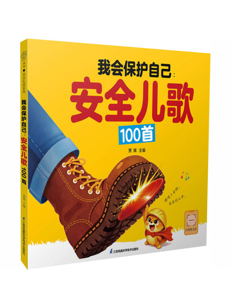 Book-Winshare I Will Protect M - Science Nursery avis et prix